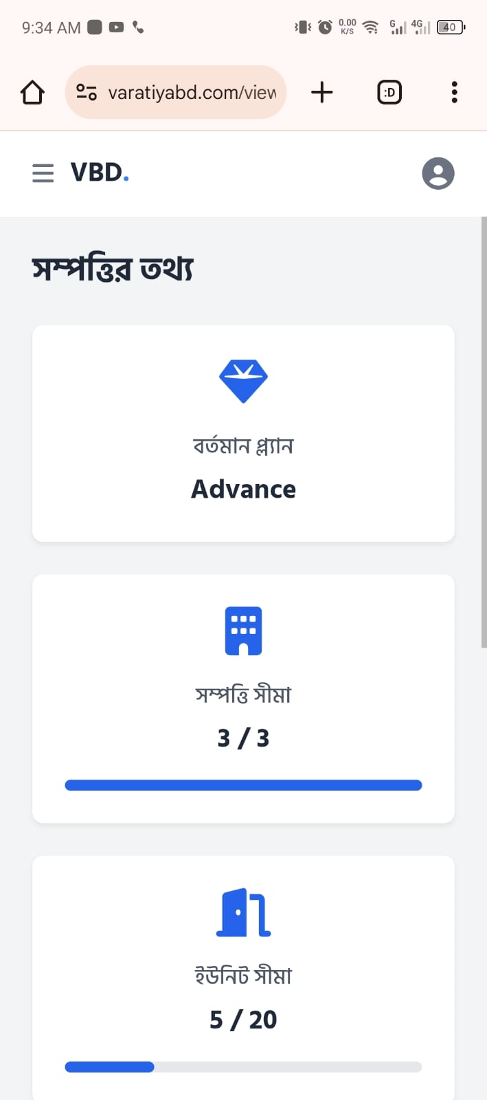 পেমেন্ট স্ক্রিন